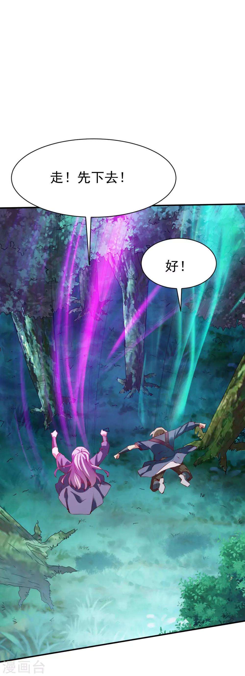 第104话 趁你伤要你命-第105话