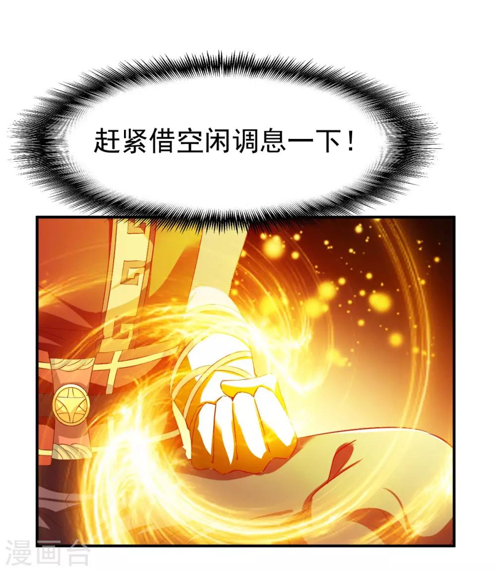 第104话 趁你伤要你命-第105话