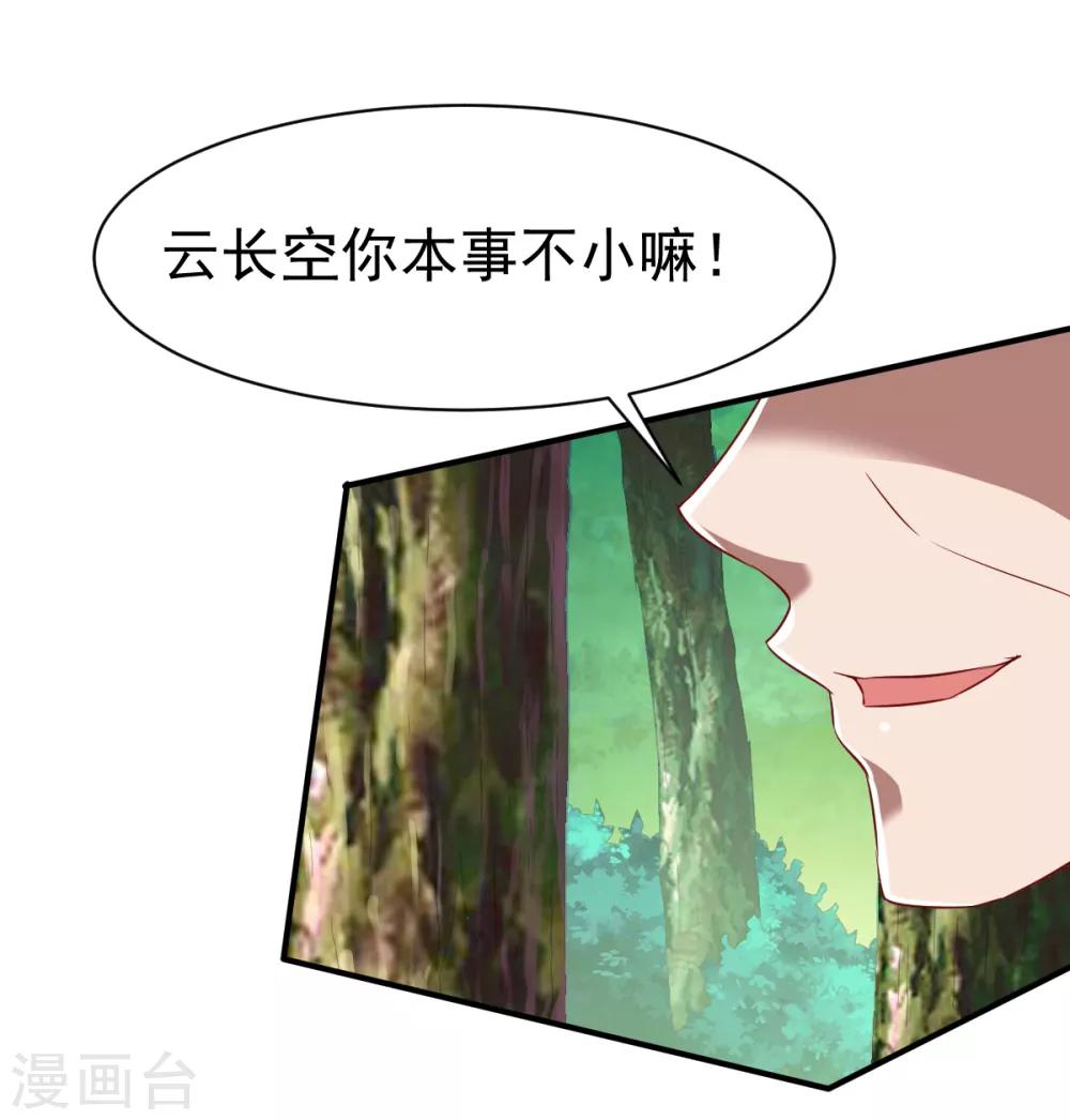 第104话 趁你伤要你命-第105话