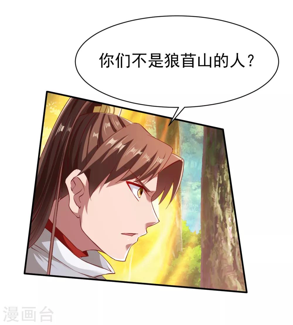 第104话 趁你伤要你命-第105话