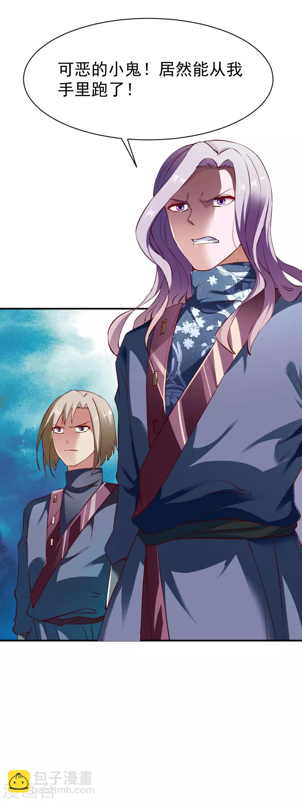 第104话 趁你伤要你命-第105话
