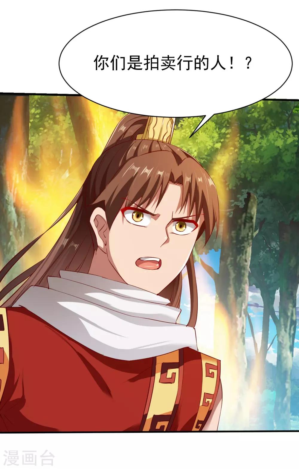 第104话 趁你伤要你命-第105话