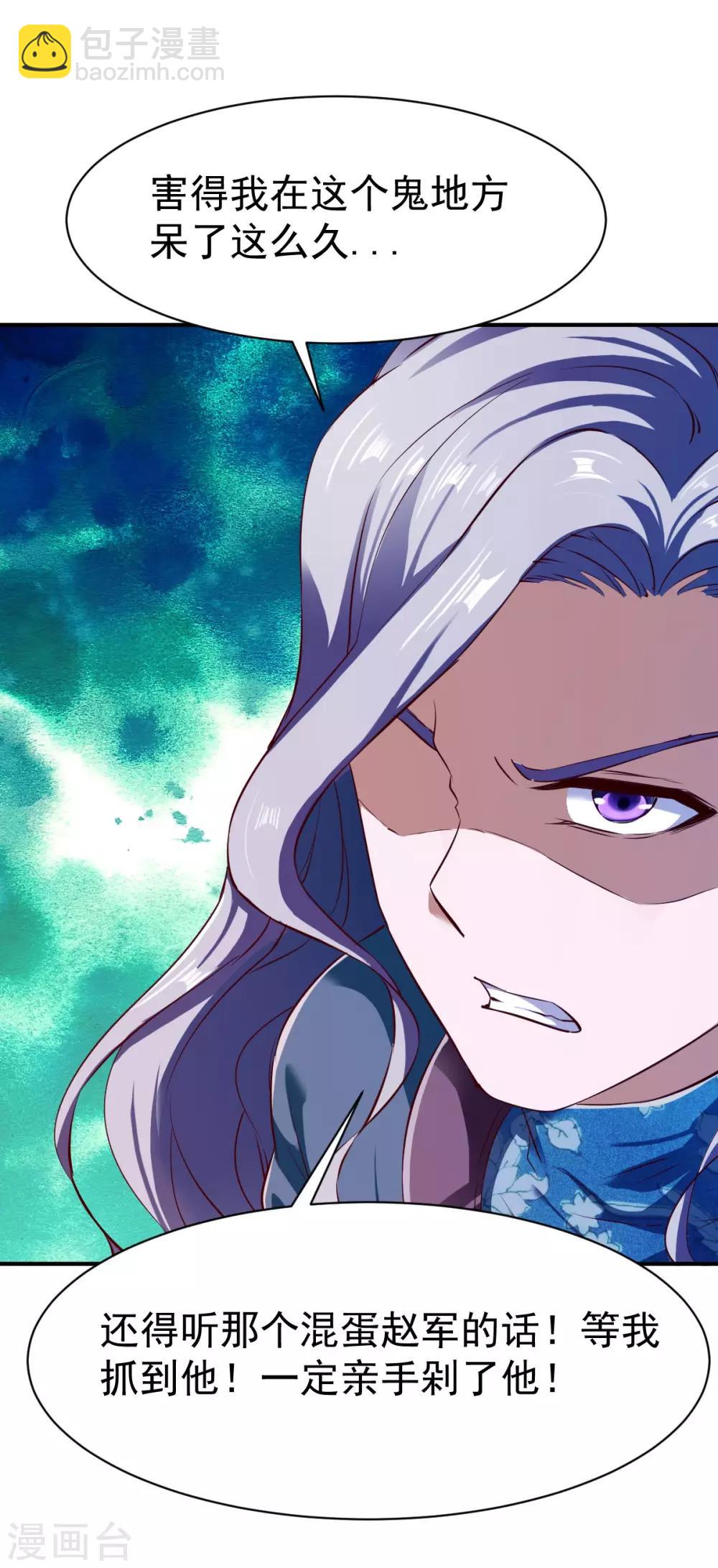 第104话 趁你伤要你命-第105话