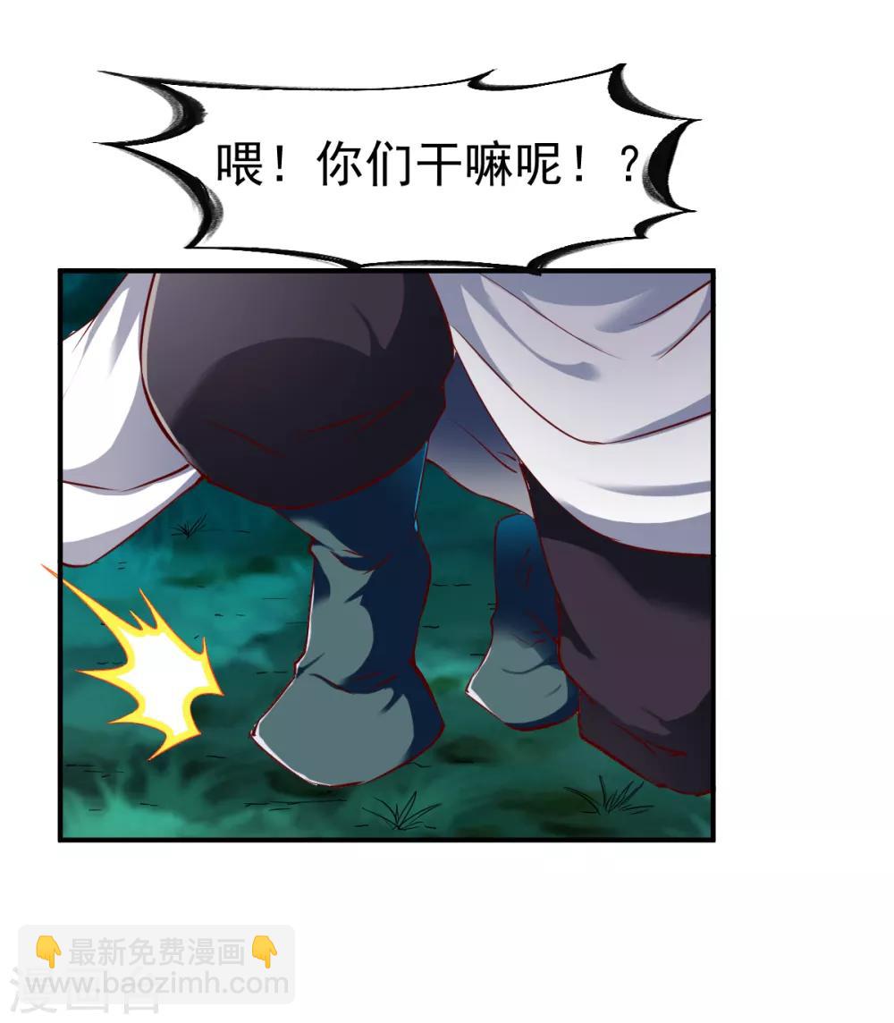 第104话 趁你伤要你命-第105话