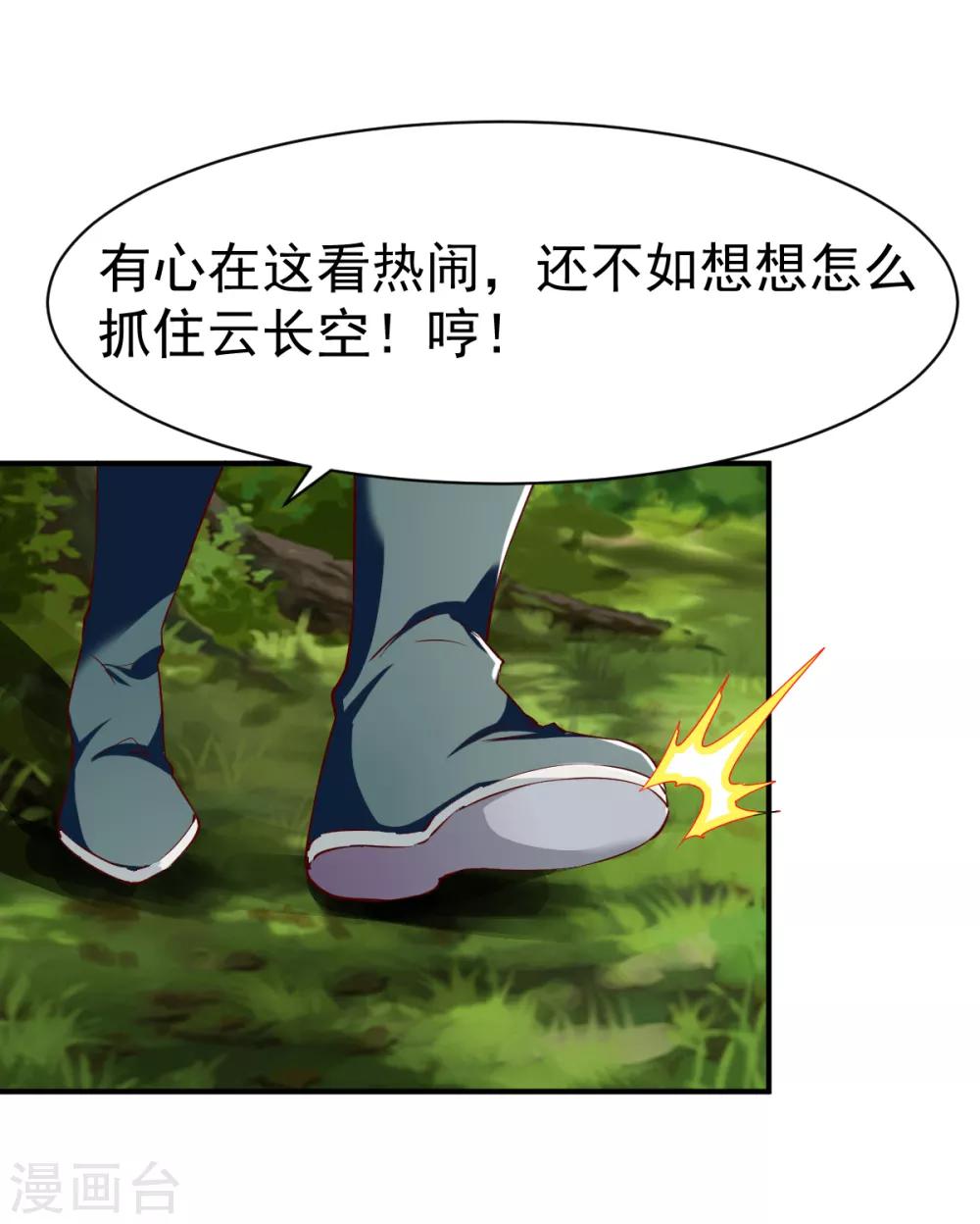 第106话 六品战力-第107话