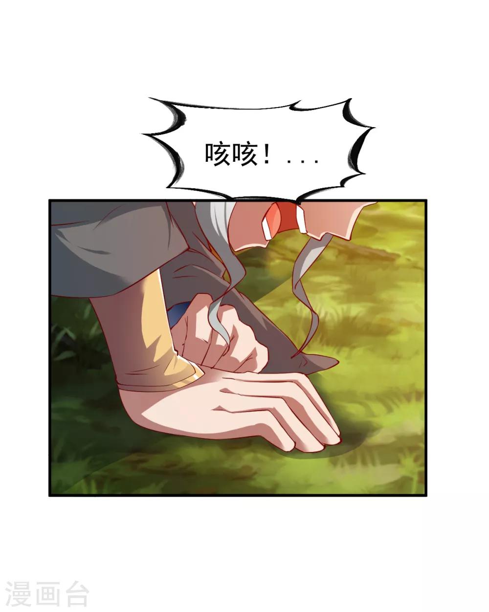 第106话 六品战力-第107话