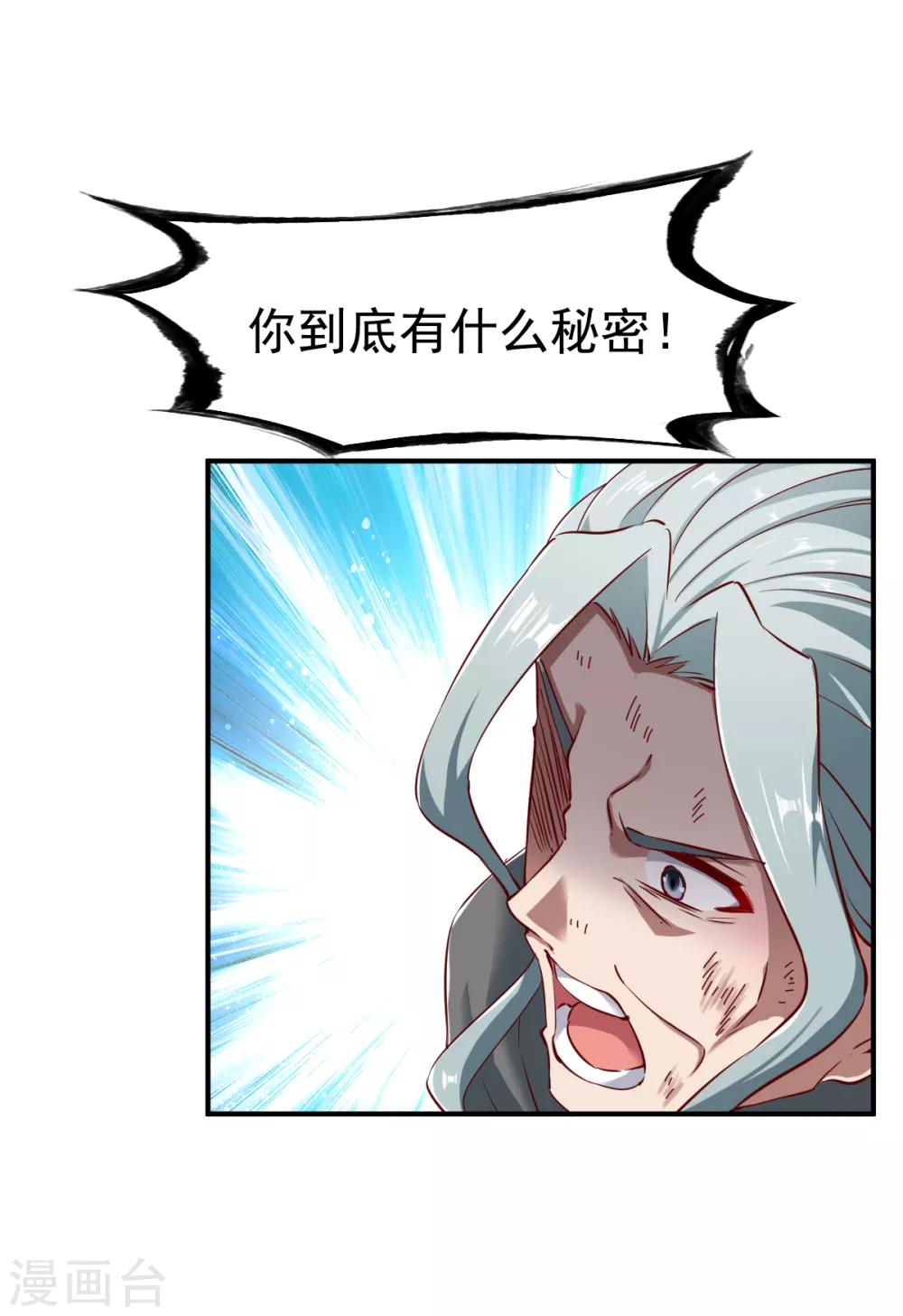 第106话 六品战力-第107话