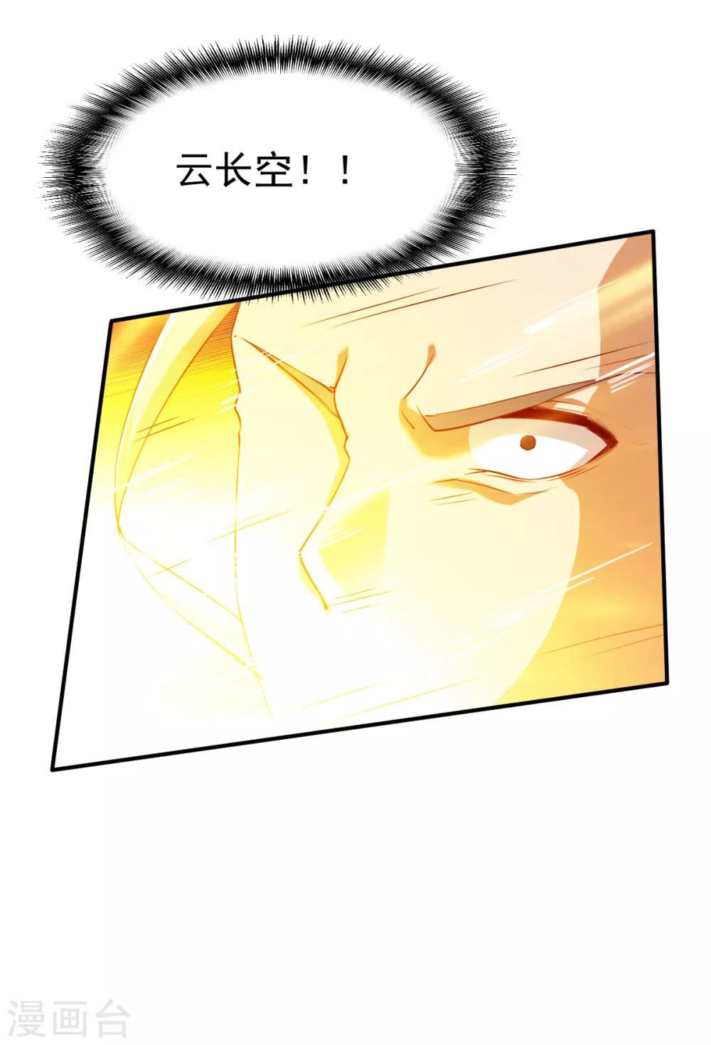 第106话 六品战力-第107话