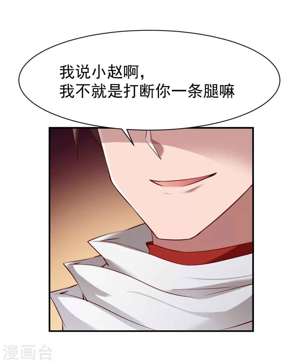 第108话 夜探敌营-第109话