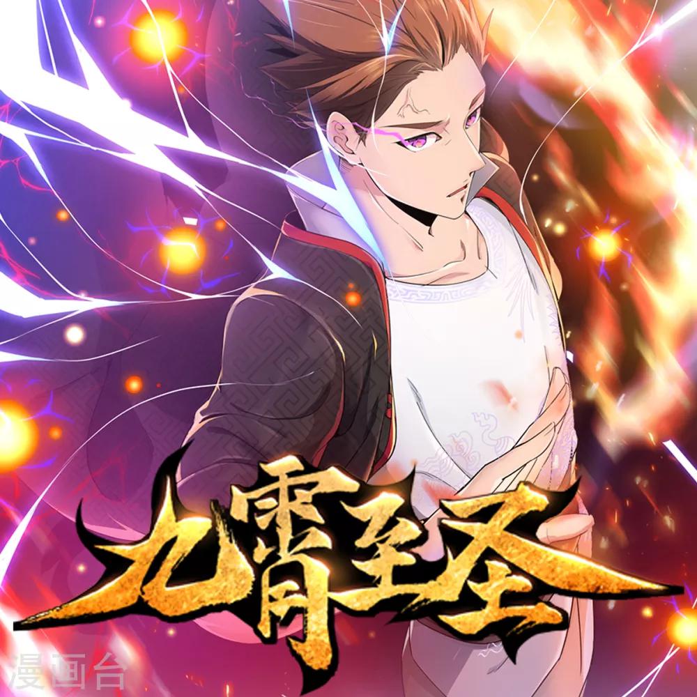 第108话 夜探敌营-第109话