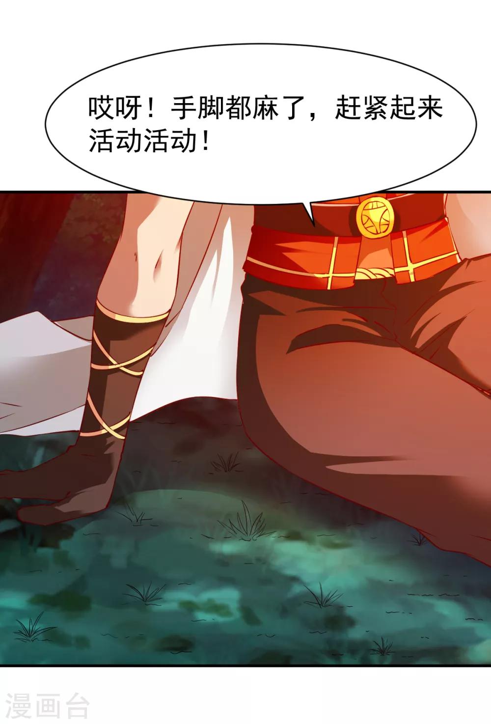 第108话 夜探敌营-第109话
