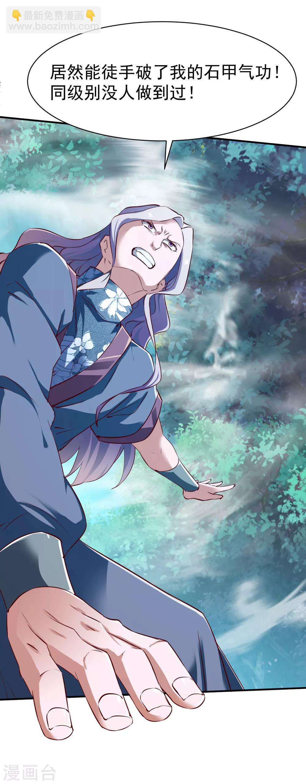 第110话 加入匪营？？-第111话