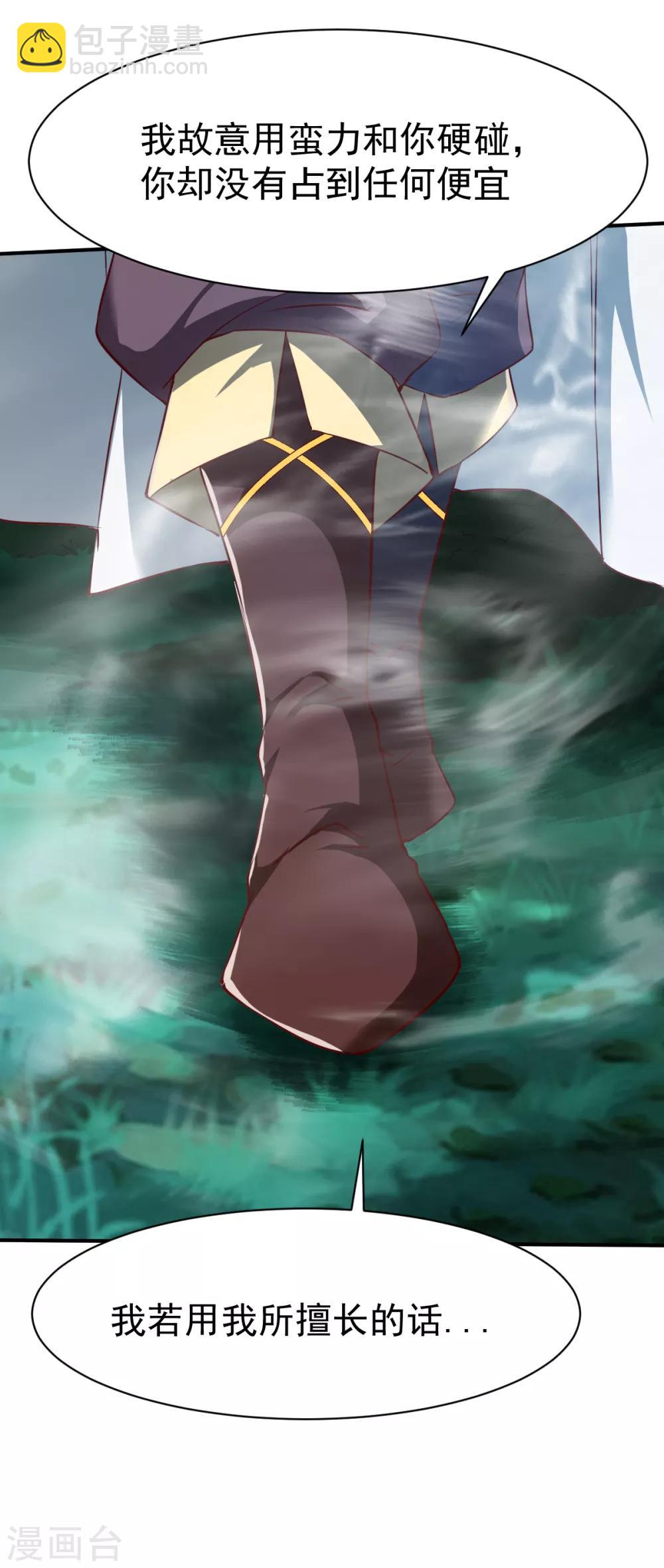 第110话 加入匪营？？-第111话