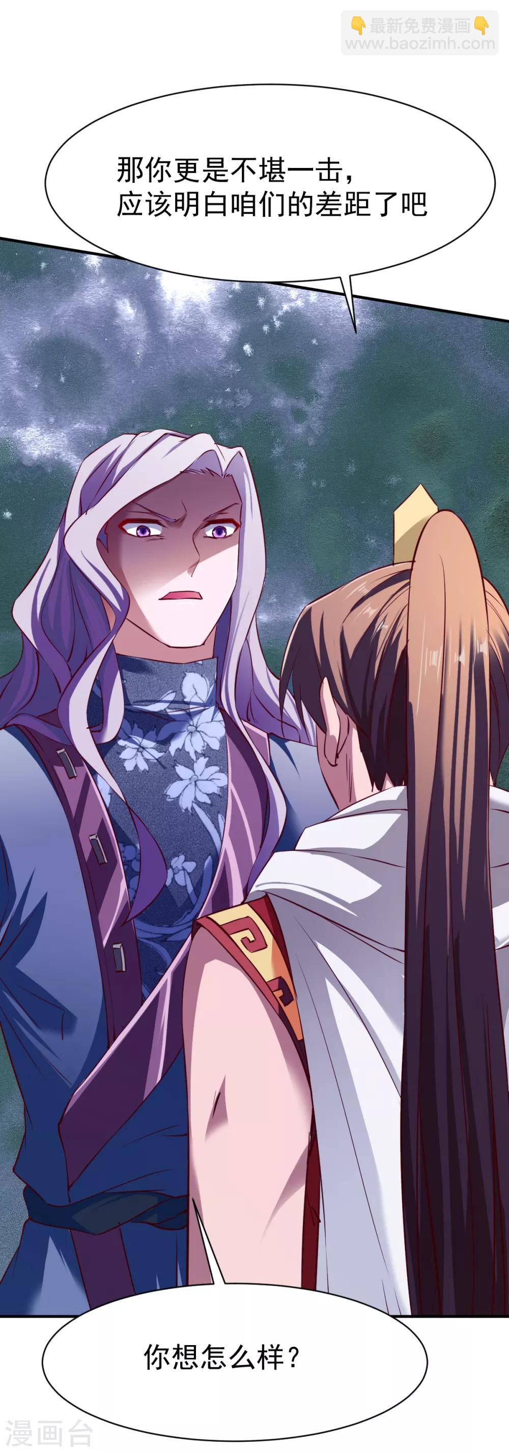 第110话 加入匪营？？-第111话