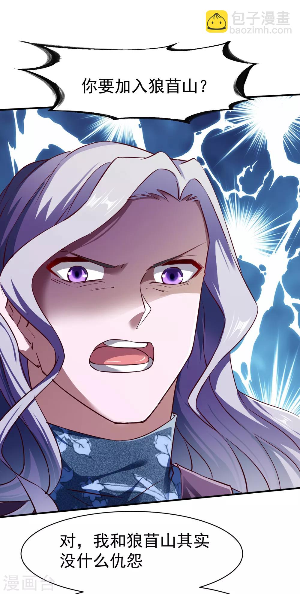 第110话 加入匪营？？-第111话
