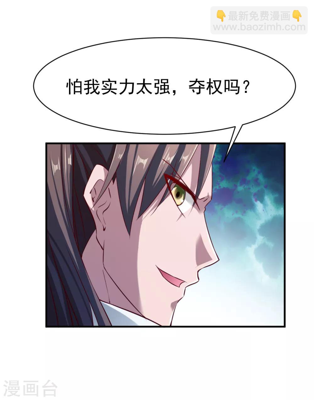 第110话 加入匪营？？-第111话
