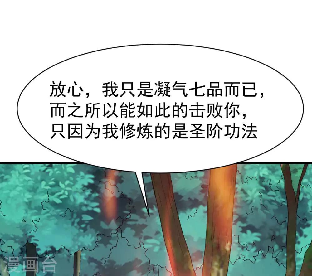 第110话 加入匪营？？-第111话