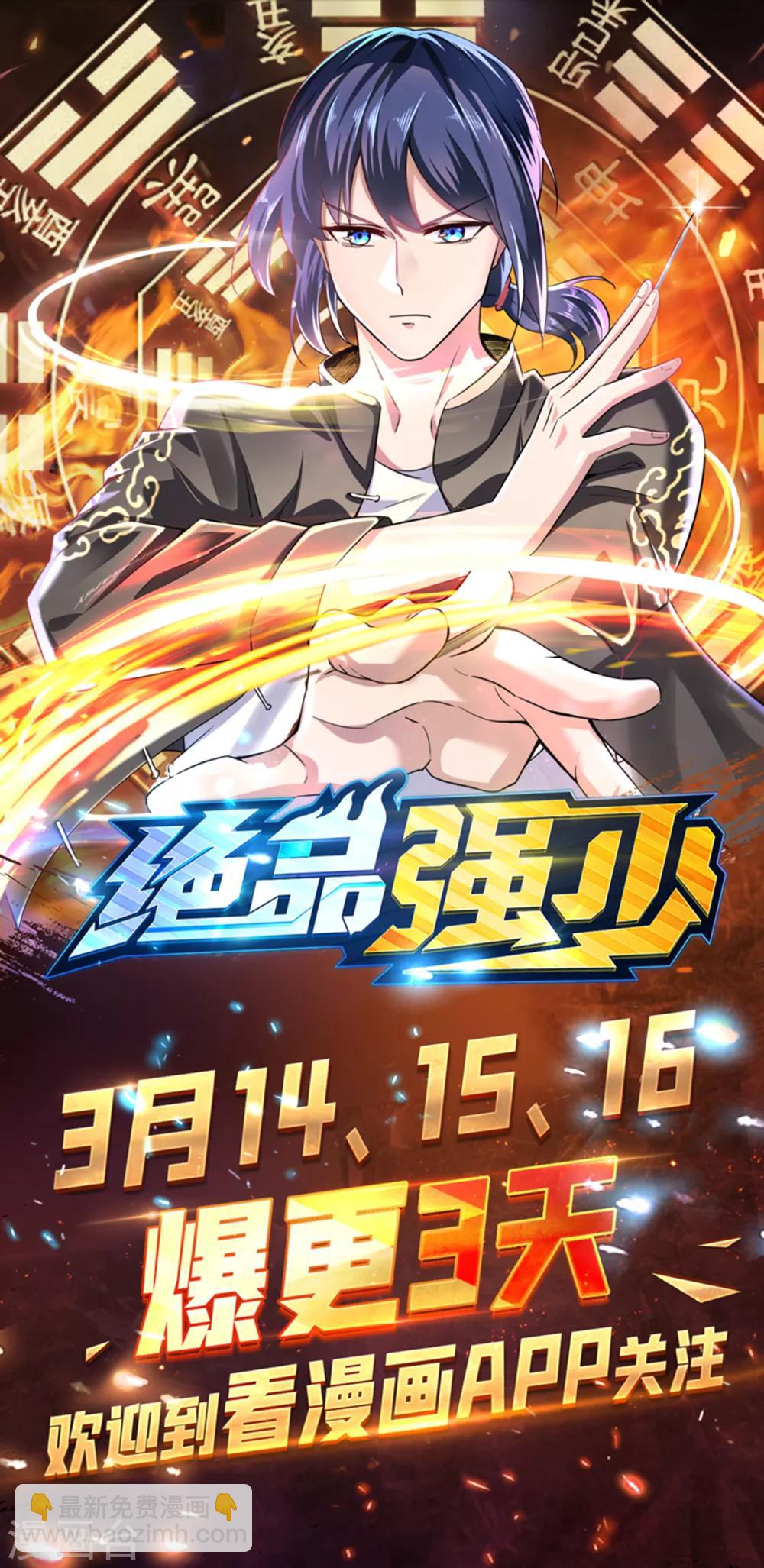 第110话 加入匪营？？-第111话