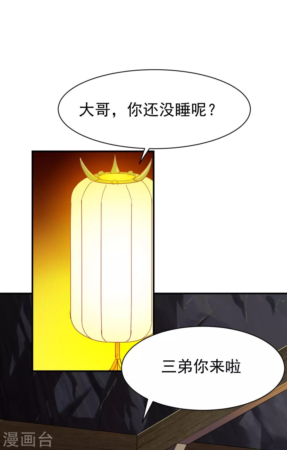 第114话 从未忘记的兄弟-第115话