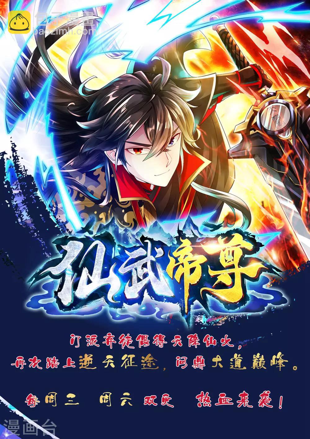 第114话 从未忘记的兄弟-第115话