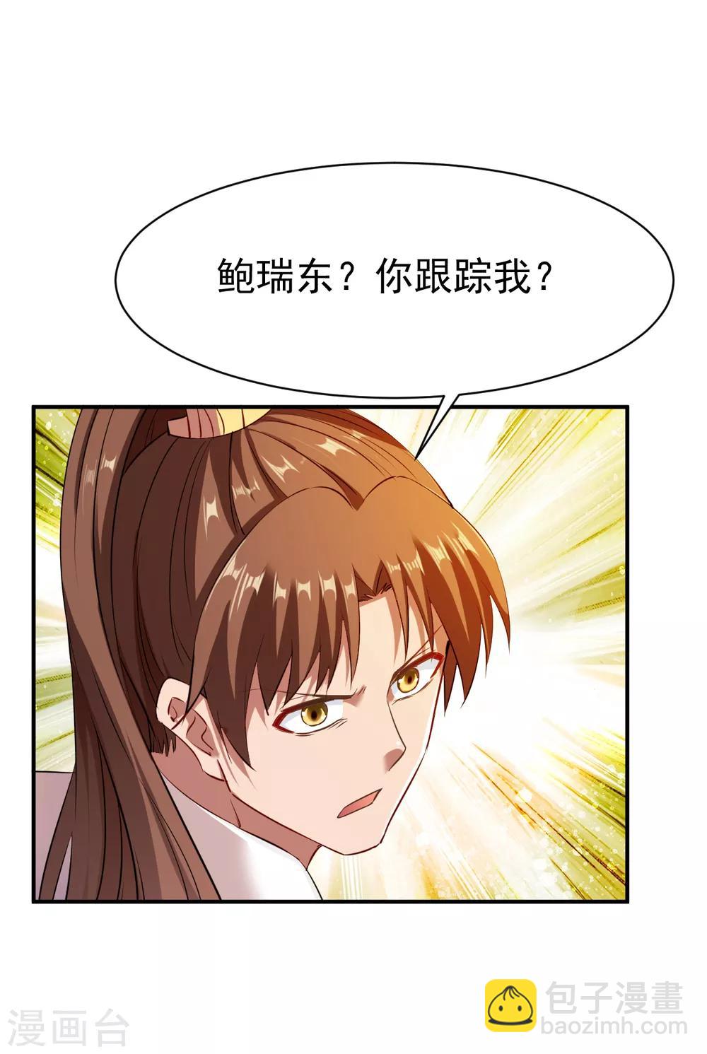 第116话 埋伏？-第117话