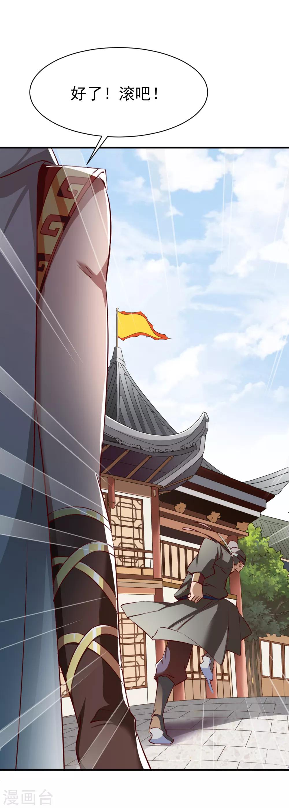 第116话 埋伏？-第117话