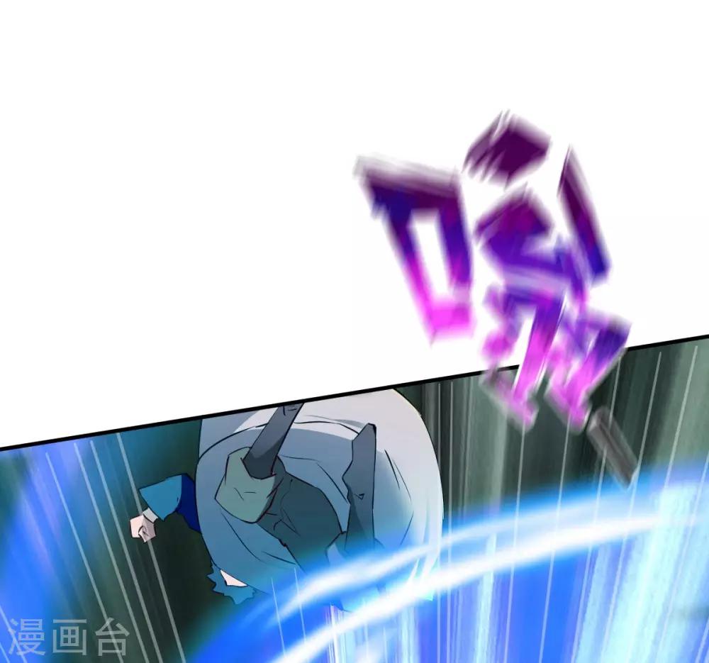 第116话 埋伏？-第117话