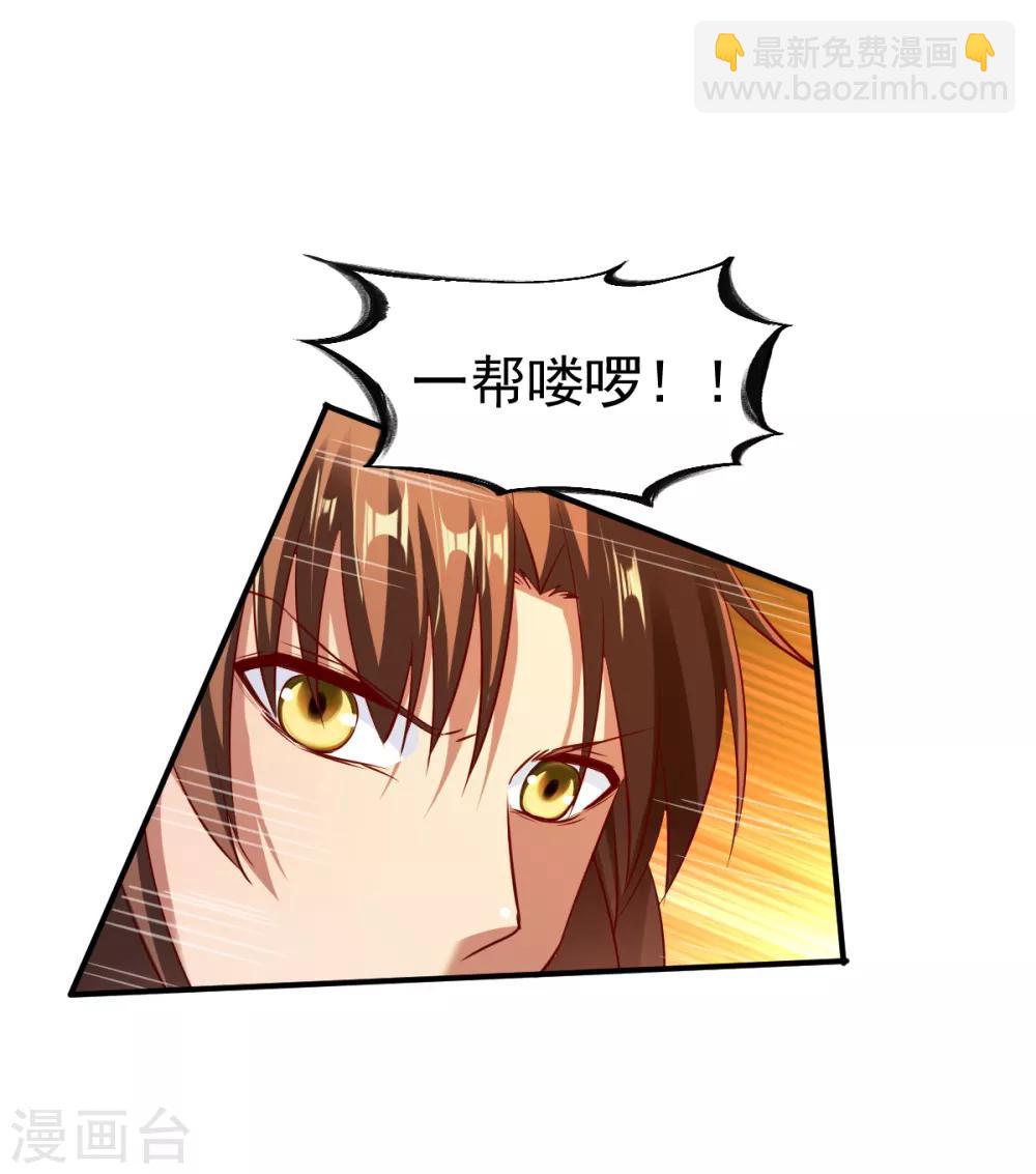 第116话 埋伏？-第117话
