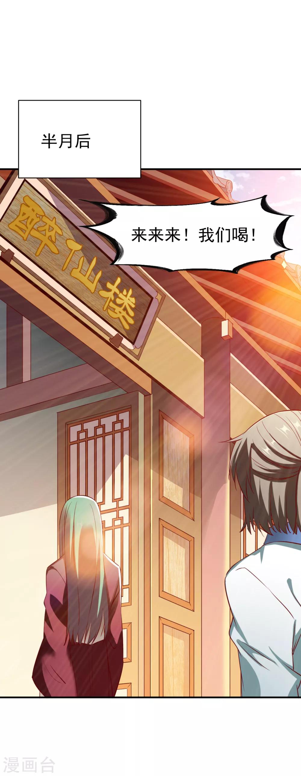 第116话 埋伏？-第117话