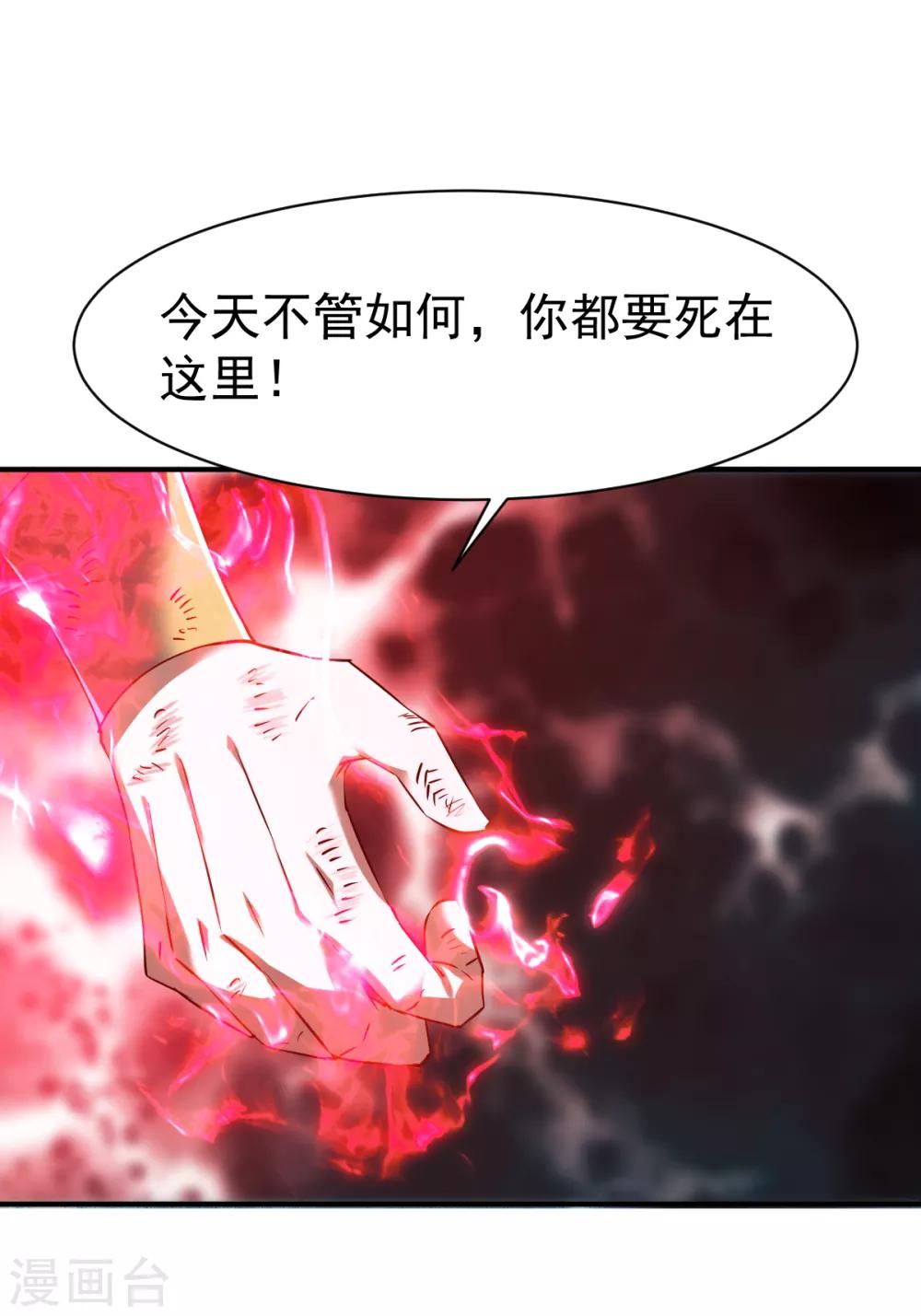 第118话 神器战鼎-第119话