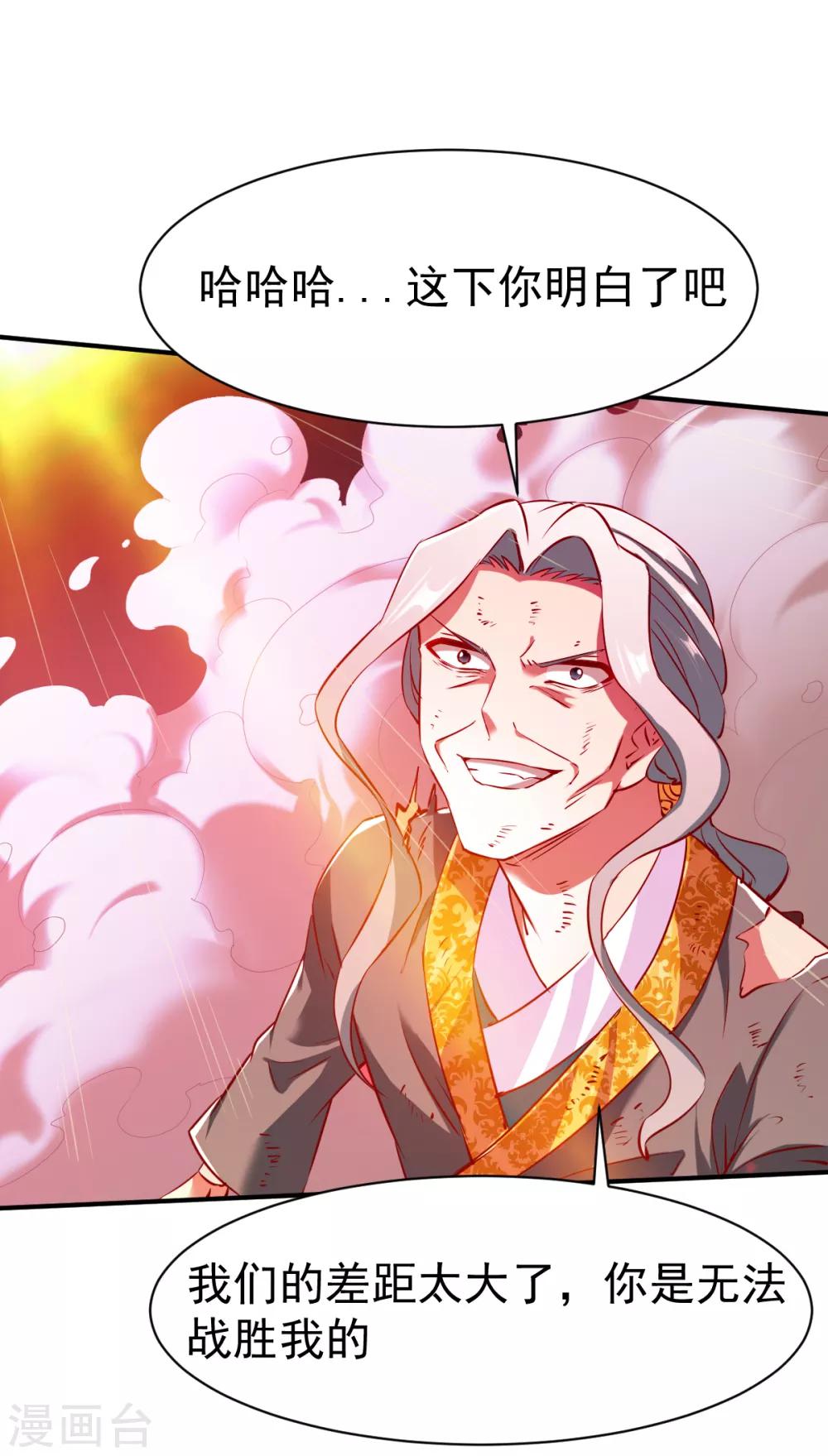 第118话 神器战鼎-第119话
