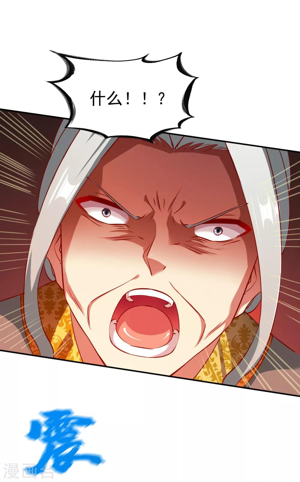 第118话 神器战鼎-第119话