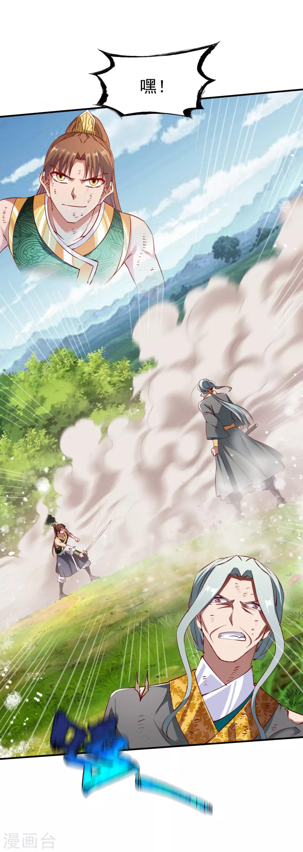 第118话 神器战鼎-第119话
