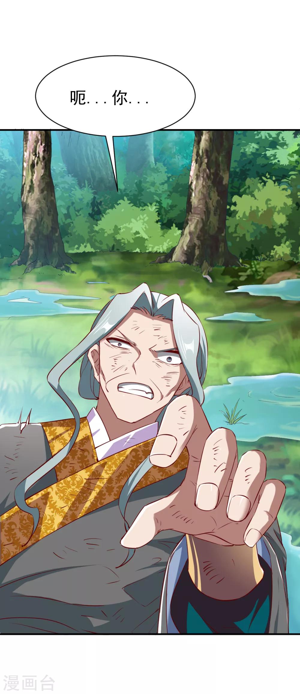 第120话 再见沉晨-第121话
