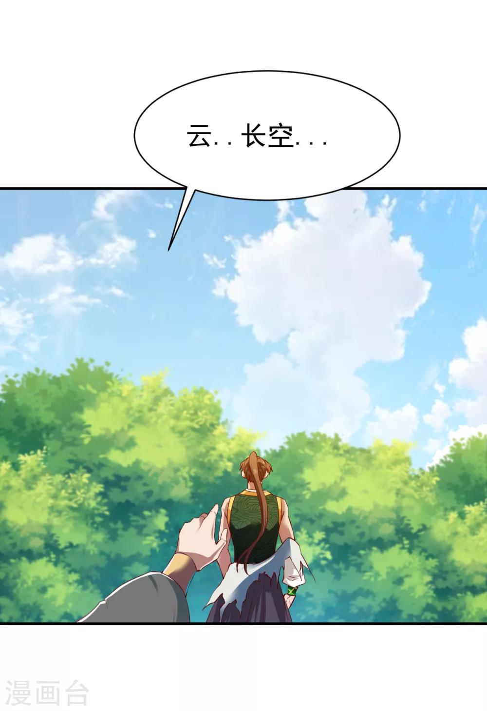 第120话 再见沉晨-第121话