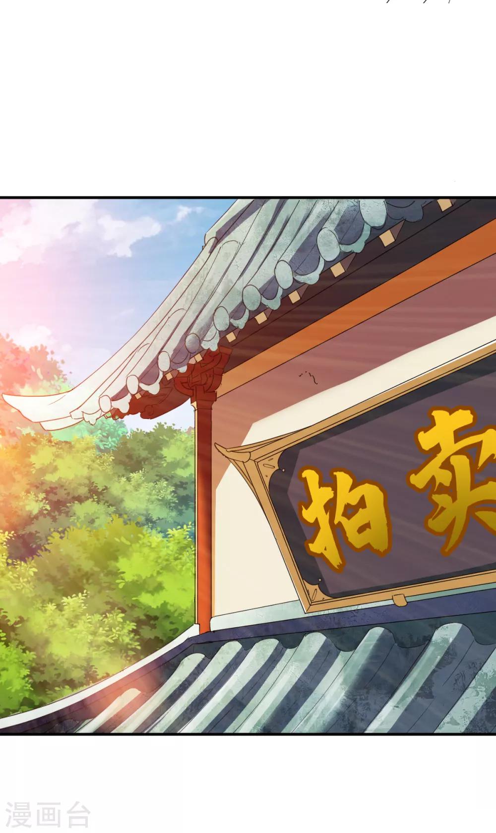 第120话 再见沉晨-第121话