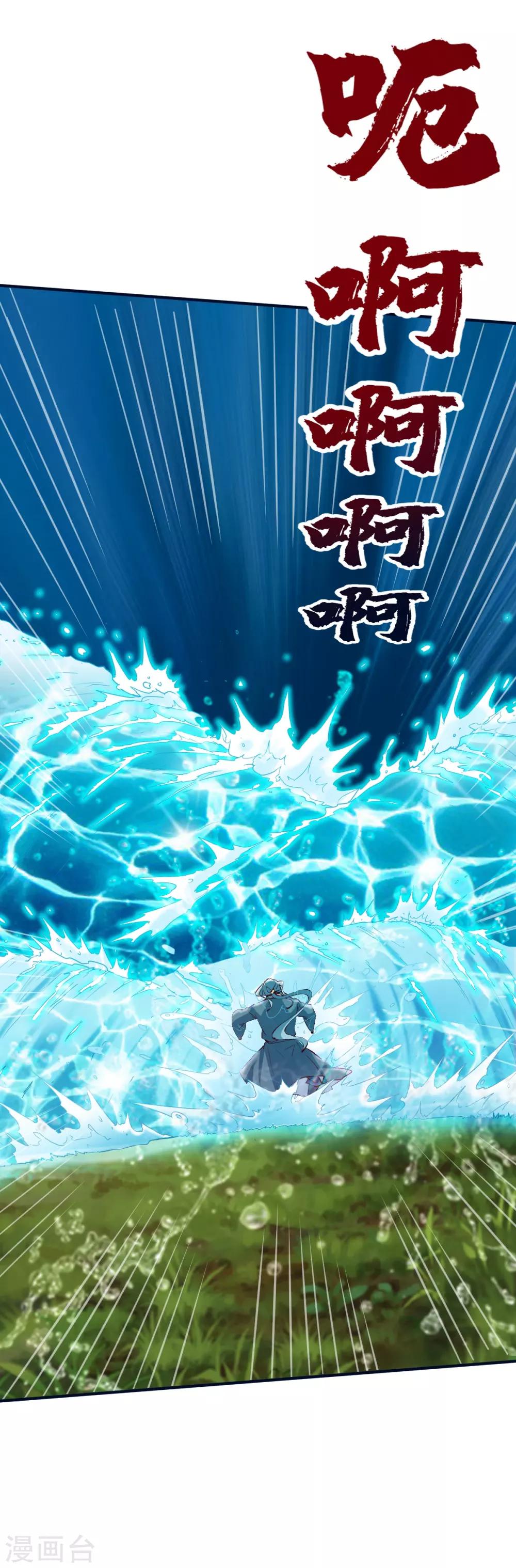 第120话 再见沉晨-第121话