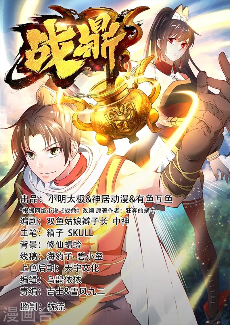 第122话 沉氏交锋-第123话