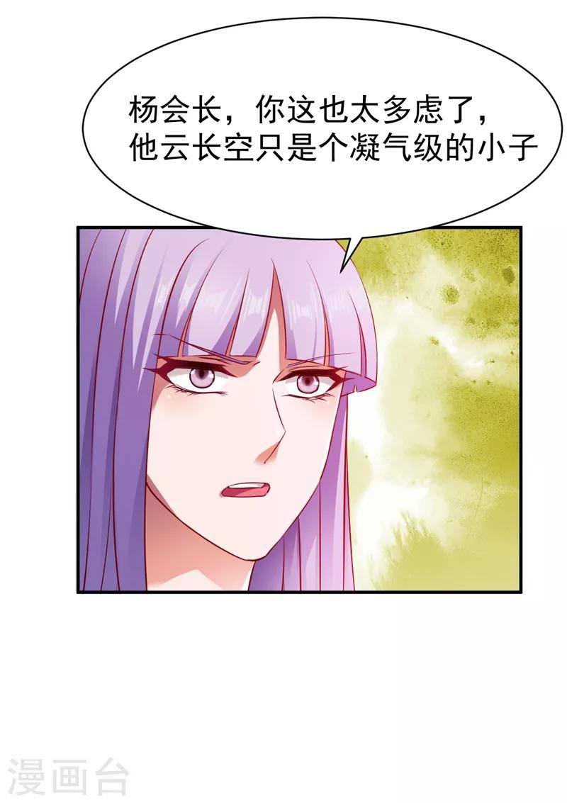 第122话 沉氏交锋-第123话