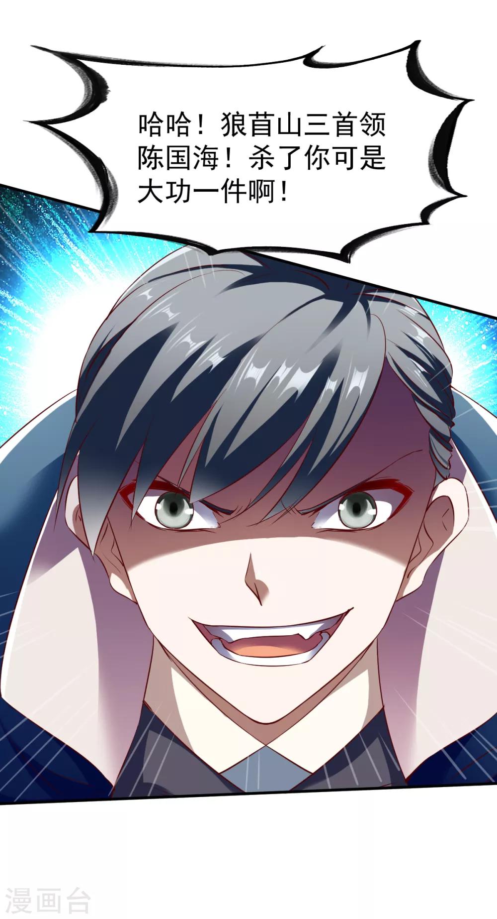 第124话 复仇开始-第125话