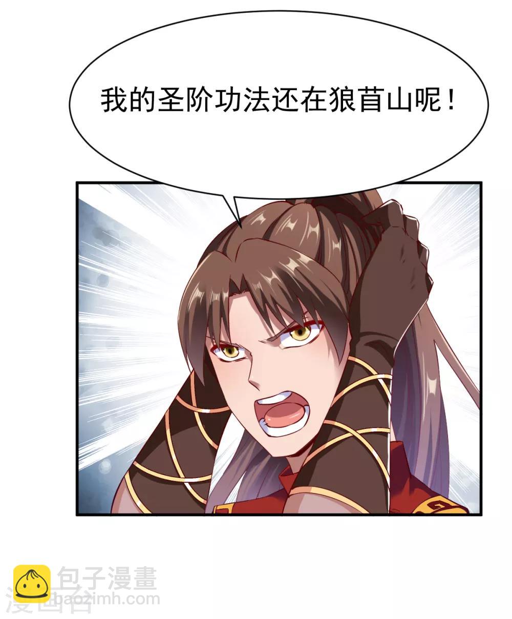 第124话 复仇开始-第125话