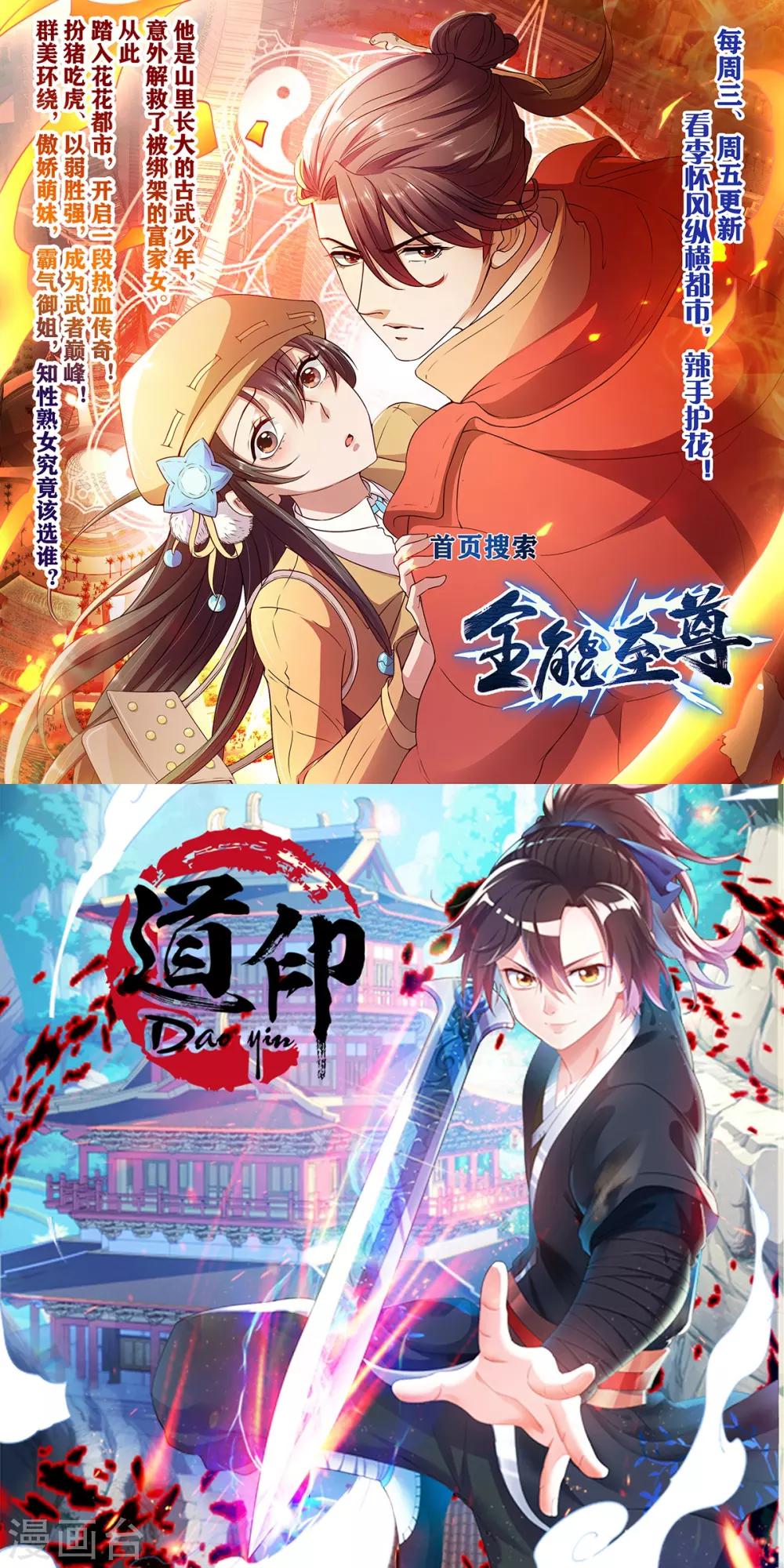 第124话 复仇开始-第125话