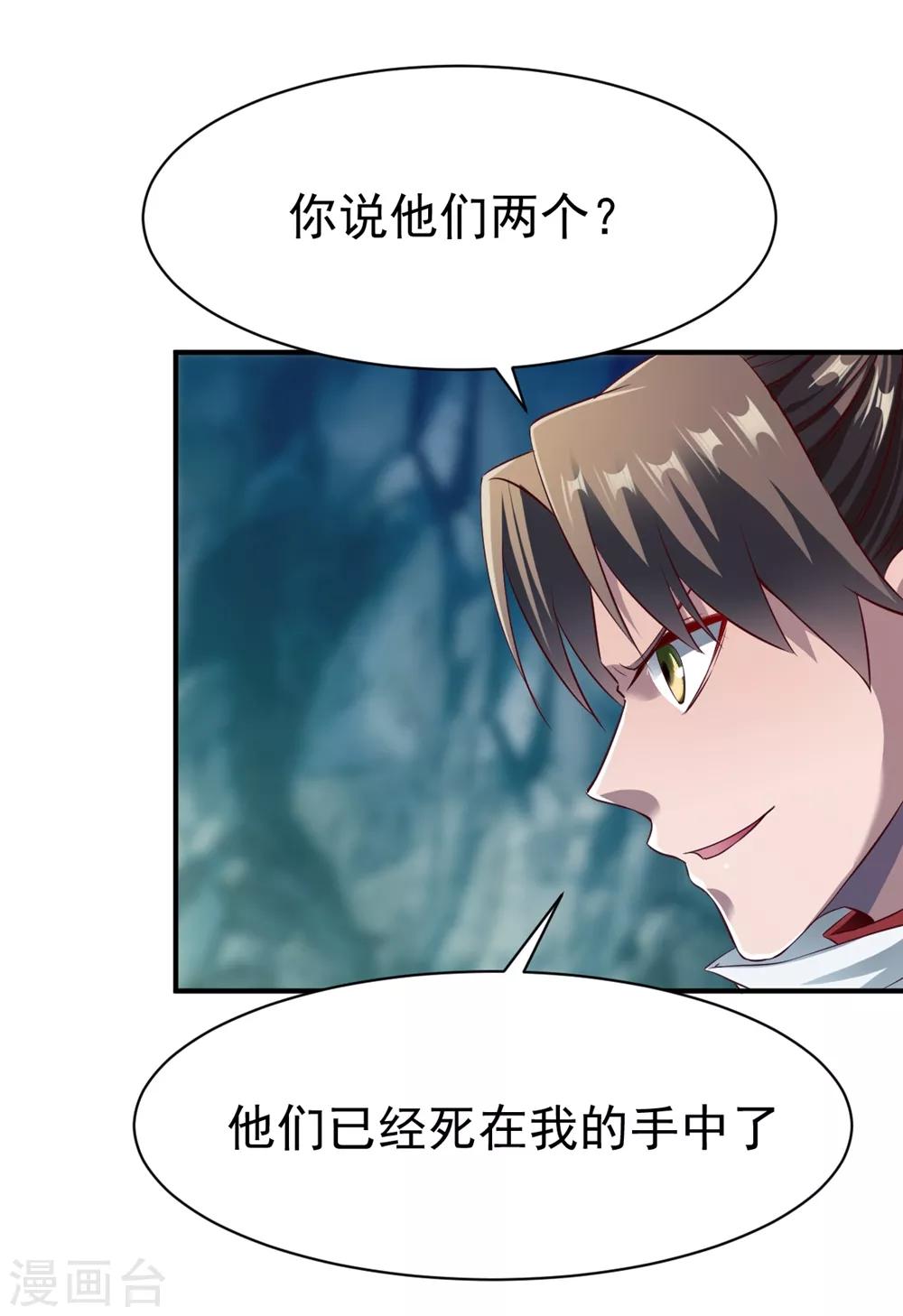 第126话 世界本就弱肉强食-第127话