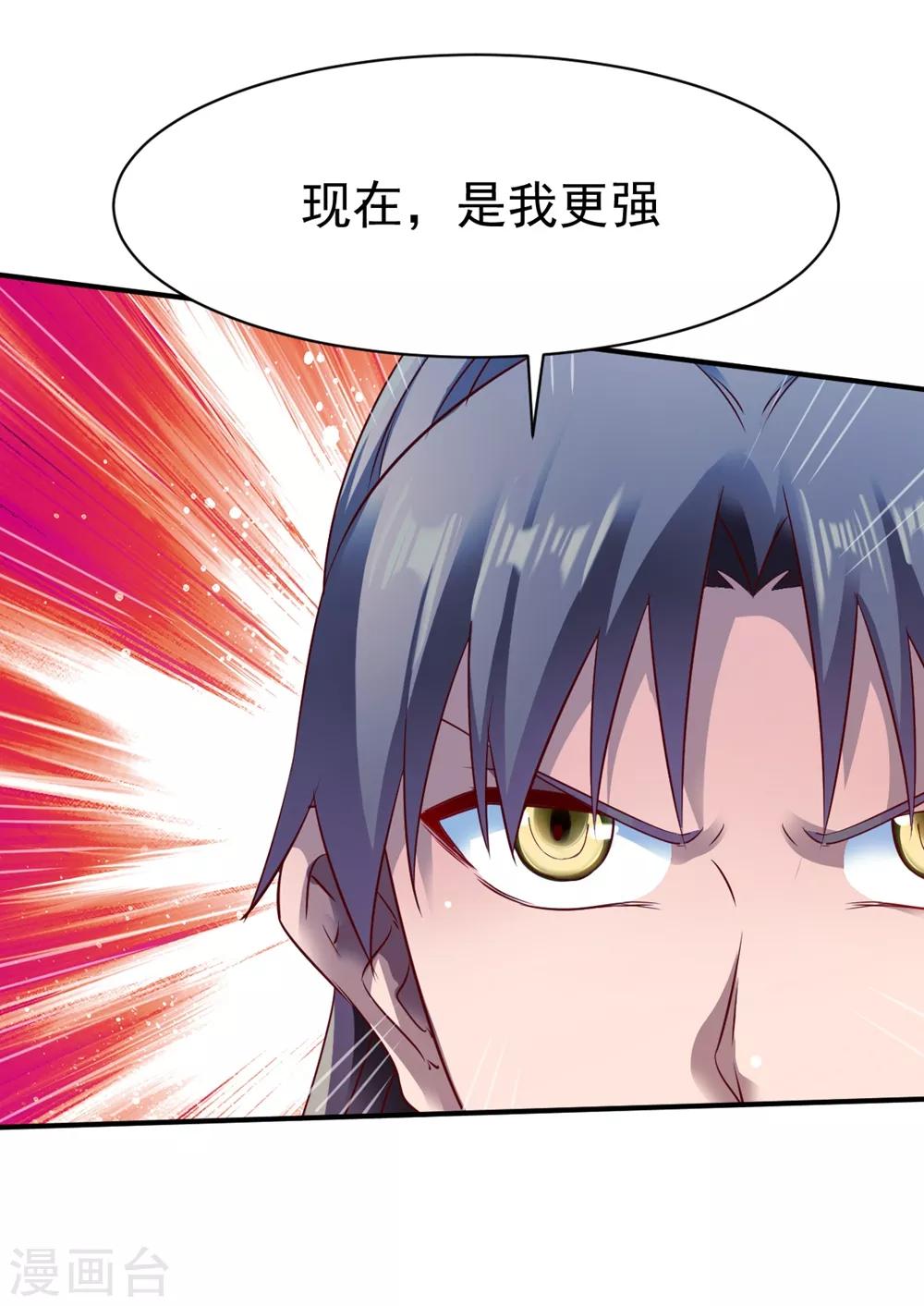 第126话 世界本就弱肉强食-第127话
