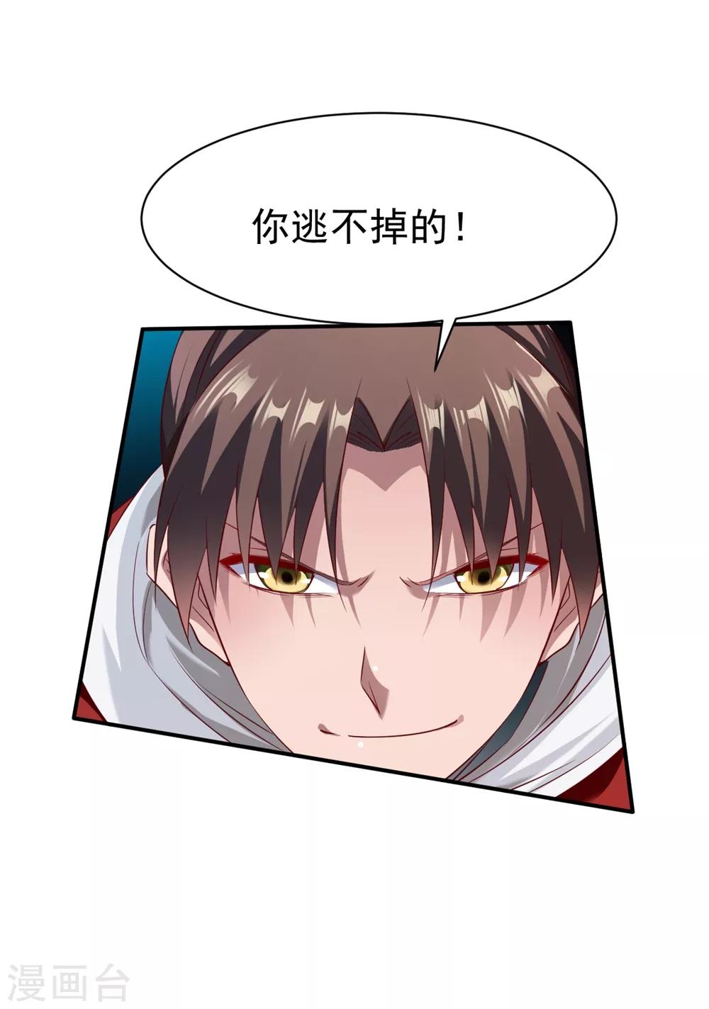 第126话 世界本就弱肉强食-第127话