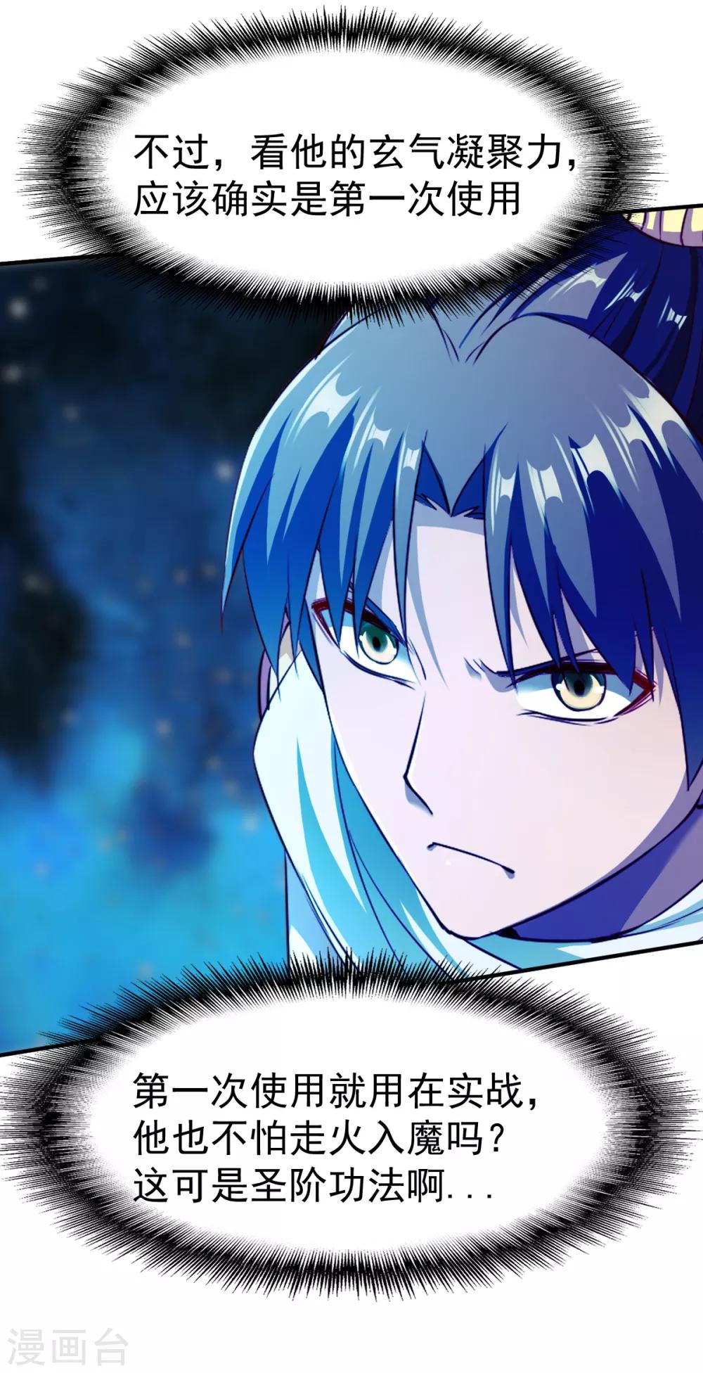 第128话 突破！-第129话