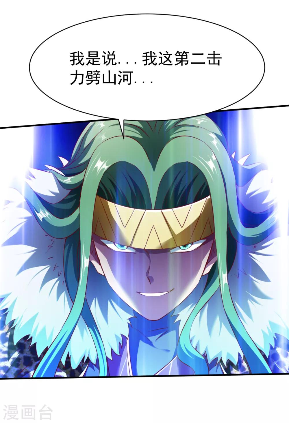 第128话 突破！-第129话