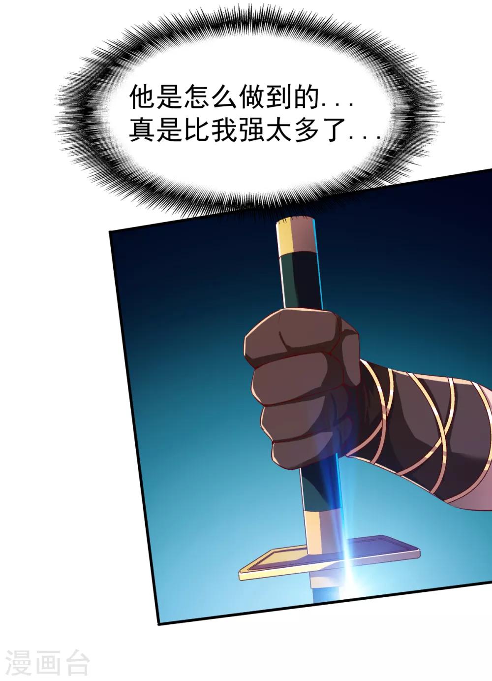 第128话 突破！-第129话