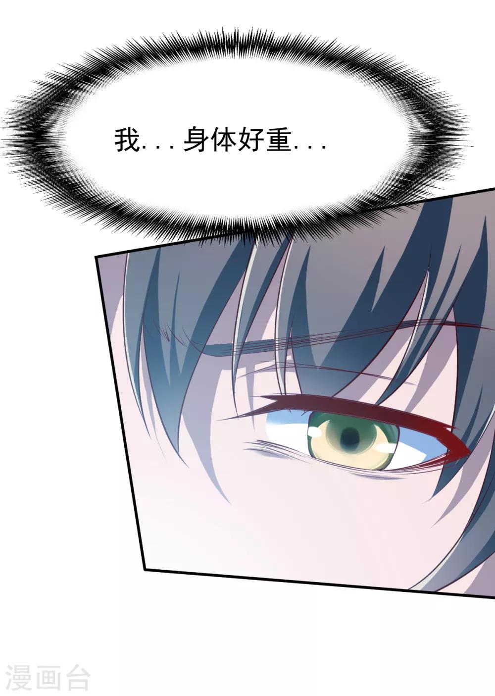 第128话 突破！-第129话