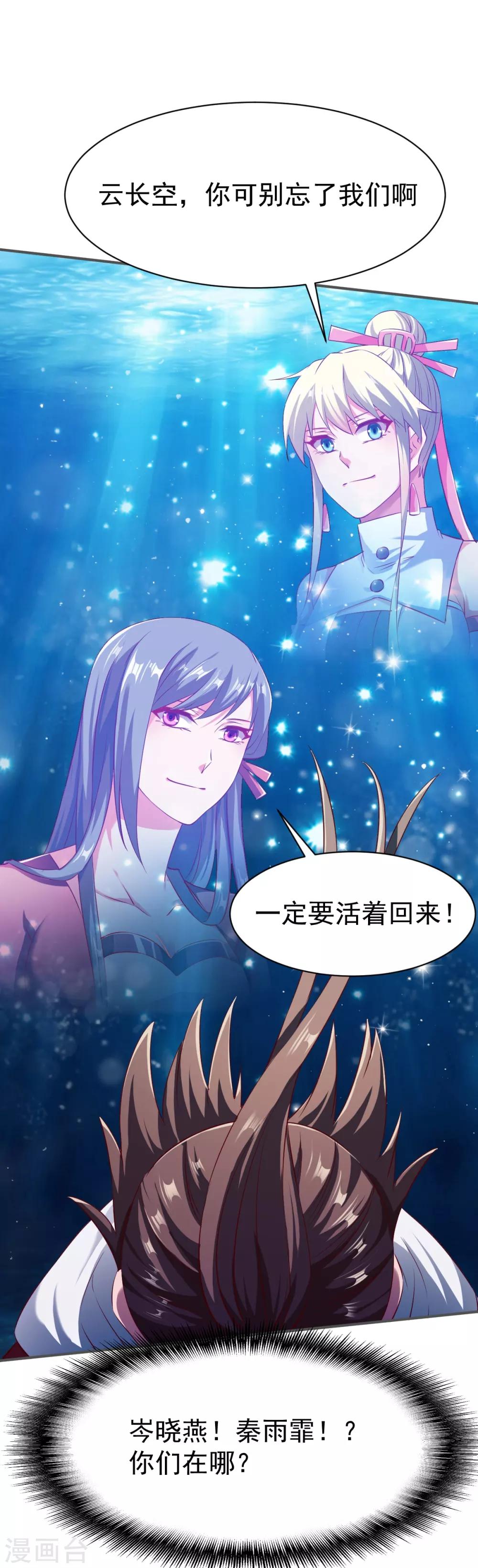 第128话 突破！-第129话